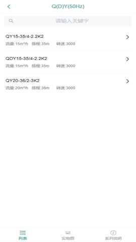 新界泵业 4.25.328 安卓版 2