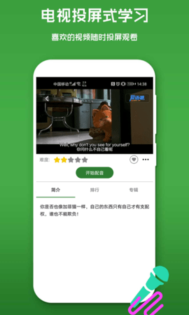 少儿英语 5.1.5 安卓版 3