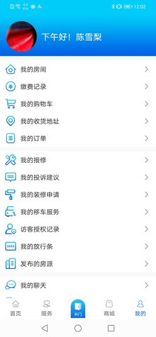 幸福慧 2.0.1 安卓版 3