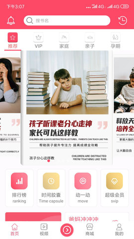 开启读书 1.0.15 安卓版 1