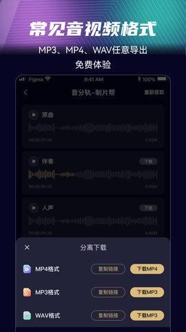 音分轨 1.5.25 安卓版 1