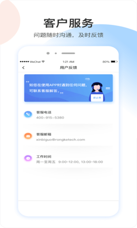 薪必果 3.1.2 安卓版 3