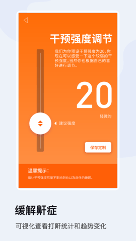 MLILY智能枕 1.4.7 安卓版 3