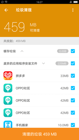 飞豹清理大师 10.0.0 安卓版 1