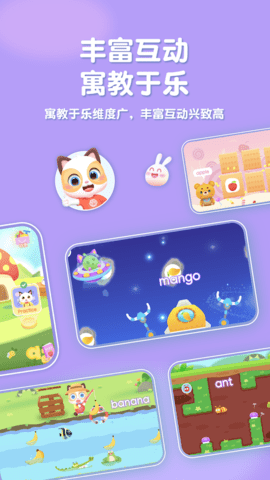 喵喵少儿英语 1.3.24 安卓版 1