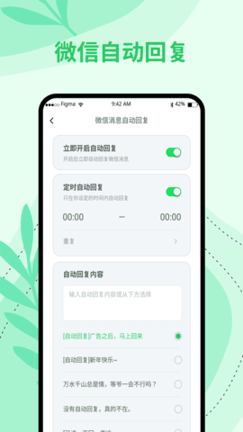 聊泡泡 1.1 安卓版 3
