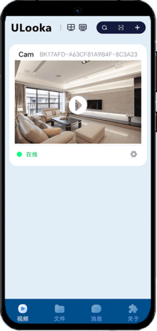 ULooka 1.3.5 A 安卓版 2
