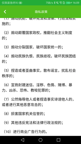 天正智能 2.3.1 安卓版 2