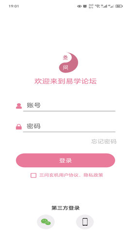 三问玄机 9.6 安卓版 1