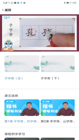 益学帮帮 3.1.0 安卓版 2