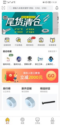 工数宝 1.7.1 安卓版 1