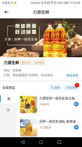 弘达车会 2.9.4 安卓版 3