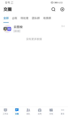 云图梭 1.2.5 安卓版 1
