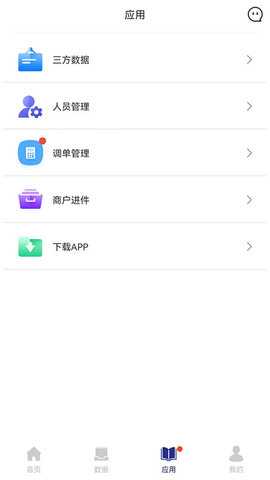 海科伙伴 1.2.5 安卓版 1