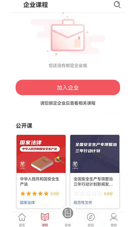 交通安全课堂 3.3.1 安卓版 2