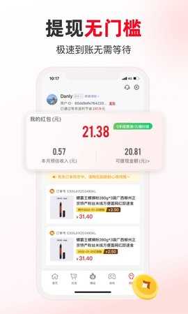 天天有余 1.2 安卓版 3