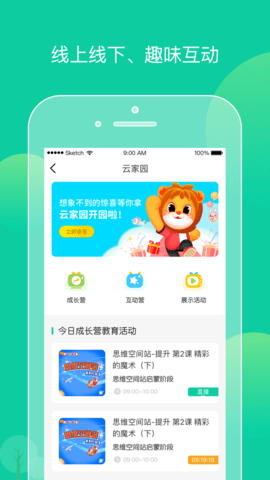 柒彩未来教师端 2.4.5 安卓版 1