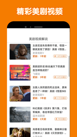 美剧鸟 9.1.1 官方版 2
