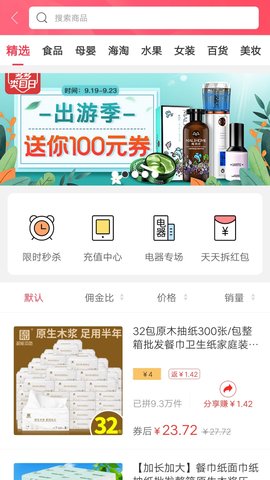 幸福泾源 7.0.4 安卓版 4