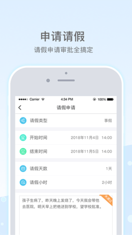 乐陪教师 1.6.9 安卓版 3