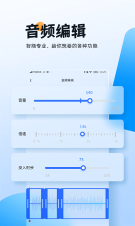 伴奏大师 1.1.1.5 安卓版 4