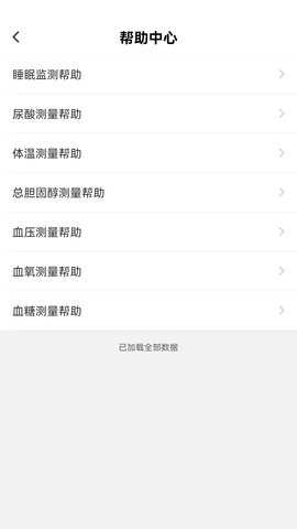 松洋健康 3.2.1 安卓版 3