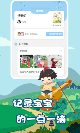 我要上学堂家长 1.2.27 安卓版 2