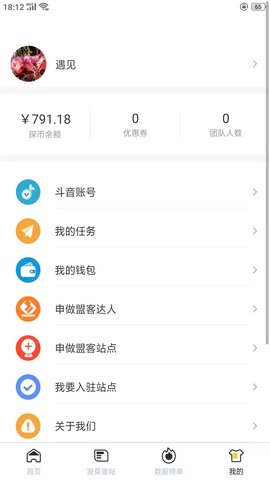 探客玩家 1.2.0 安卓版 2