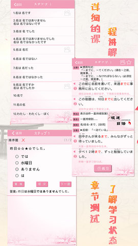 极速日语N4 2.1.5 安卓版 1
