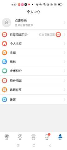 逛柏庄 7.0.50 安卓版 4