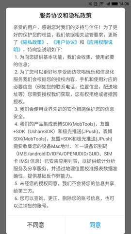 乐享白山 11.2.0 安卓版 2