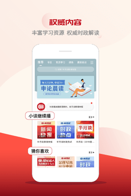 小谈助手 2.0.5 安卓版 1