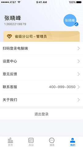 金手指 4.3.6 安卓版 3