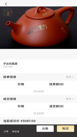 上艺商城 1.2.8 安卓版 2