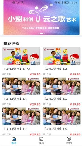 盖伦国际教育 2.5.5 安卓版 1