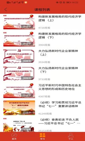税务师行业党建 1.0.7 安卓版 2