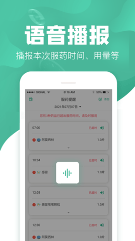 吃药啦 1.3.9 安卓版 2