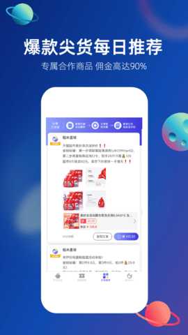 稻米星球 1.4.3 安卓版 3
