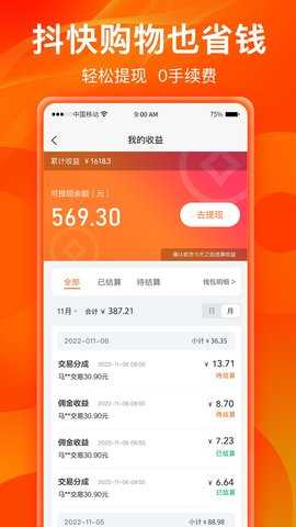 热度星客 1.3.92 安卓版 1