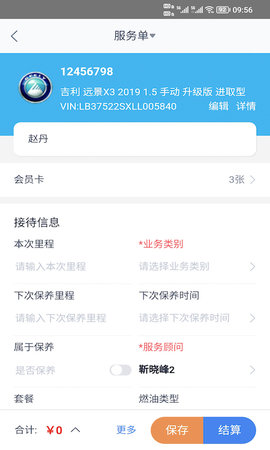 驷惠云 2.5.0 安卓版 2