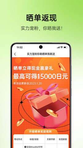 MiauMall 10.42 官方版 3