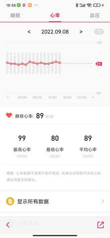 DeepFit 7.9.0 安卓版 2