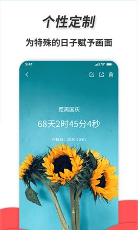 通用秒表 1.9.1 安卓版 4