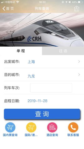 TripSourceChina And.1.6.9 安卓版 4