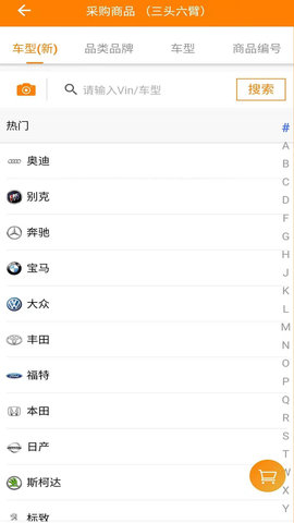 快修保 8.0.4 安卓版 4