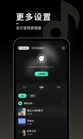 声玩音乐 1.9.5 安卓版 3