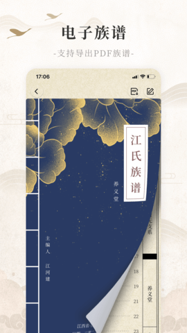 百姓源 2.8.0 安卓版 2