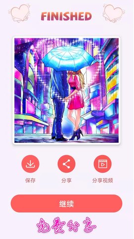 绘图填色大师 1.1.6 安卓版 3