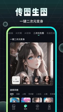 墨染 1.2.9.101 安卓版 2
