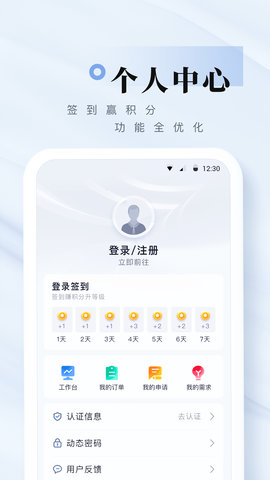 我爱崖州湾 2.3.0 安卓版 4